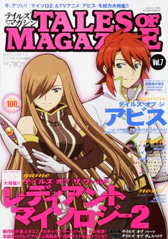 Comp Ace Issue 030 (Tales of Magazine vol.7) (April 2009)