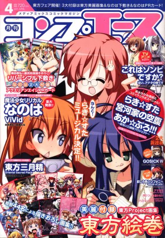 Comp Ace Issue 062 (April 2011)