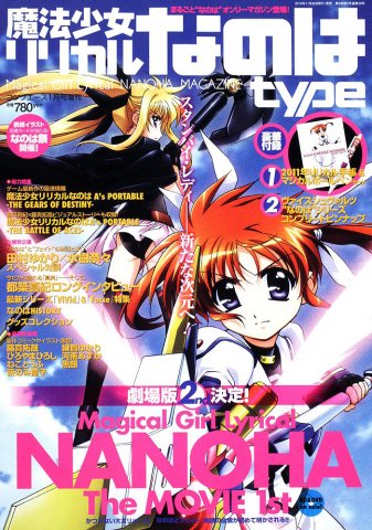 Comp Ace Issue 059 (Magical Girl Lyrical Nanoha Type Magazine) (January 2011)