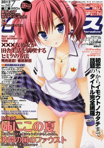 Pasocom Paradise Vol.242 (July 2012)