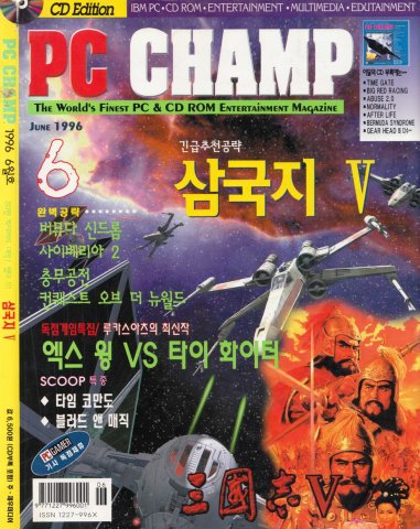PC Champ Issue 11 (June 1996)