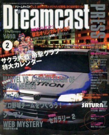 Dreamcast Press Issue 03 (March 1999)