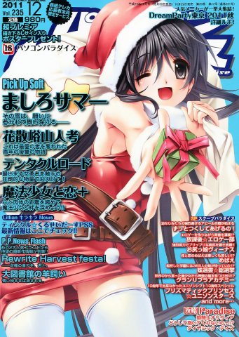 Pasocom Paradise Vol.235 (December 2011)