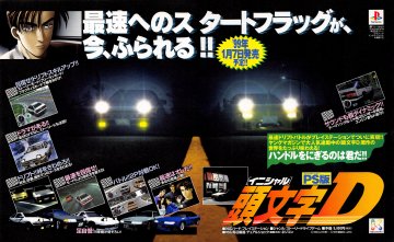 Initial D (Japan)