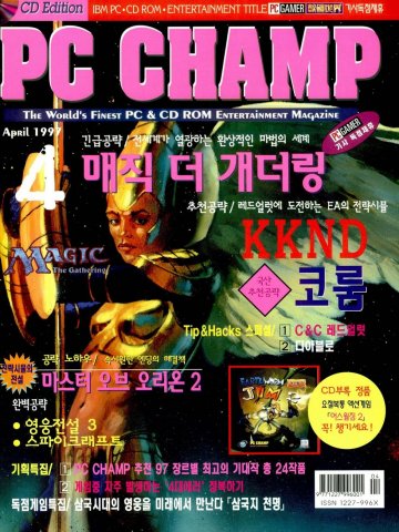 PC Champ Issue 21 (April 1997)