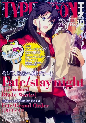 Comptiq Issue 448 (Type-Moon Ace Vol.10) (August 2015)