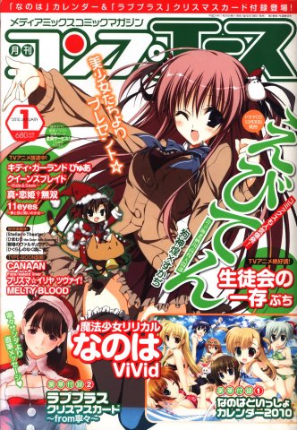 Comp Ace Issue 046 (January 2010)