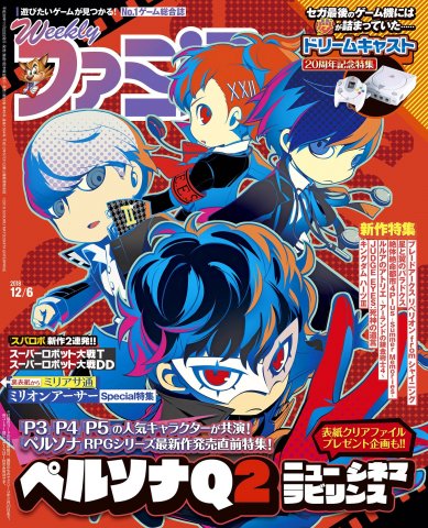 Famitsu 1564 (December 6, 2018)