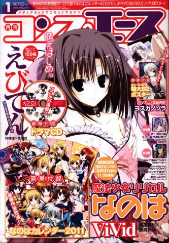 Comp Ace Issue 058 (January 2011)