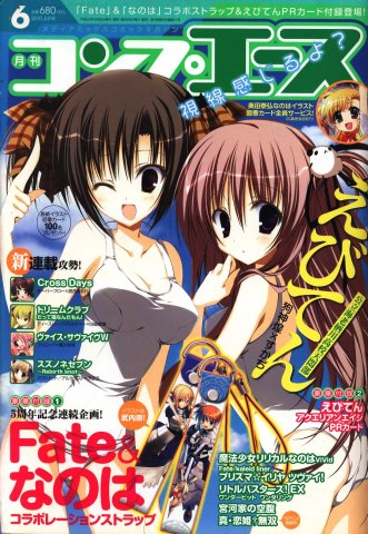 Comp Ace Issue 051 (June 2010)