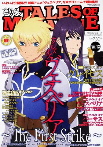 Comp Ace Issue 042 (Tales of Magazine vol.13) (October 2009)