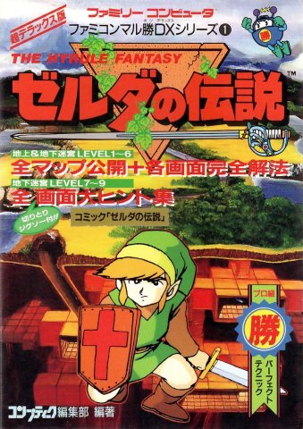 The Legend of Zelda: Link's Awakening DX (ゼルダの伝説 夢をみる島DX) - Japan Retro  Direct