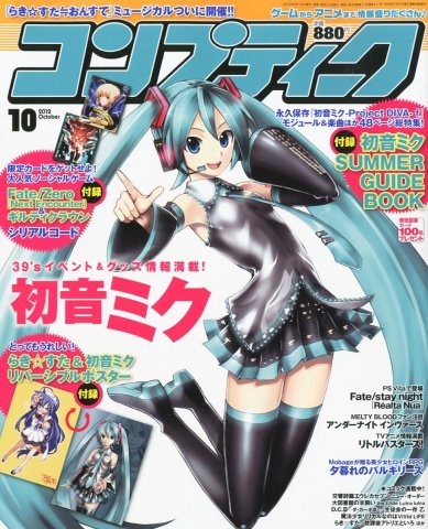 Comptiq Issue 411 (October 2012)