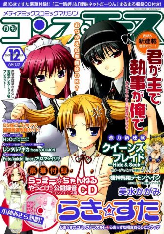 Comp Ace Issue 005 (December 2007)