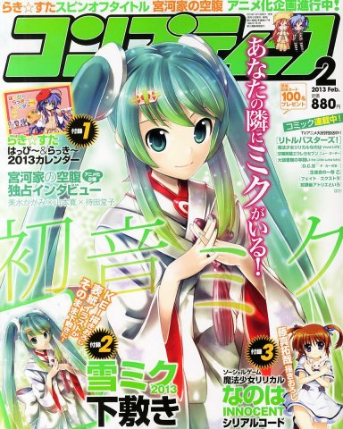Comptiq Issue 417 (February 2013)