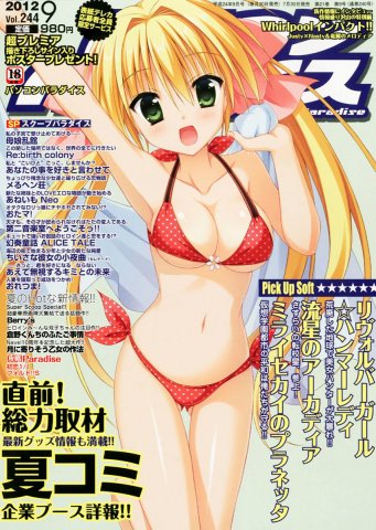 Pasocom Paradise Vol.244 (September 2012)