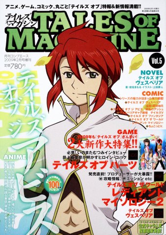 Comp Ace Issue 026 (Tales of Magazine vol.5) (February 2009)