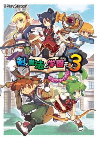 Class of Heroes 3 (Ken to Maho to Gakuen Mono 3) - The Complete Guide