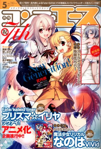 Comp Ace Issue 076 (May 2012)