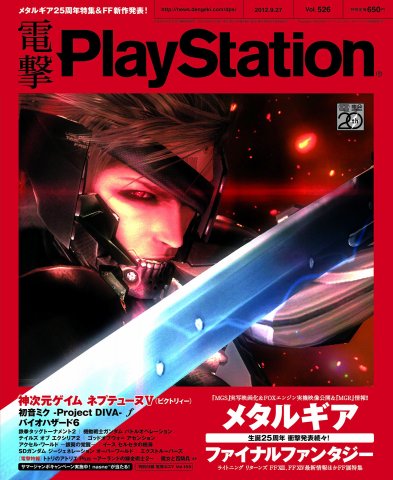 Dengeki PlayStation 526 (September 27, 2012)