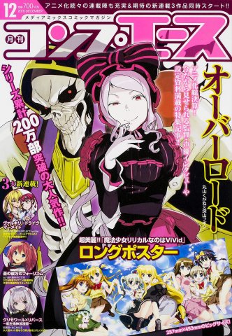Comp Ace Issue 119 (December 2015)