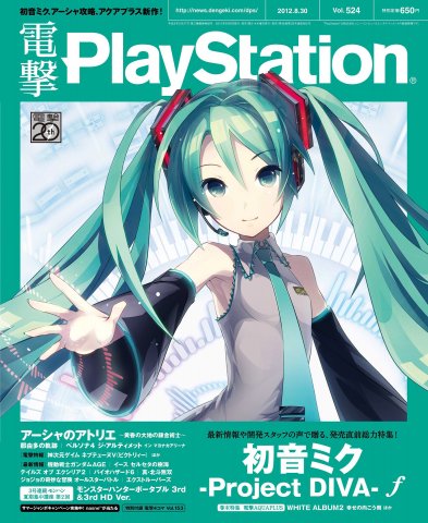 Dengeki PlayStation 524 (August 30, 2012)