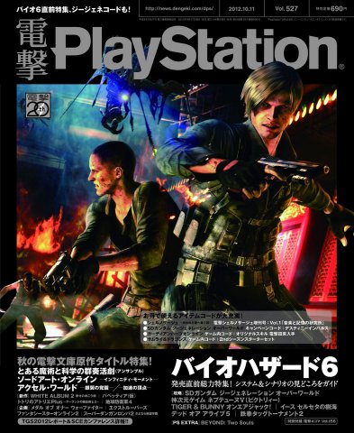 Dengeki PlayStation 527 (October 11, 2012)