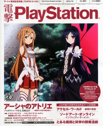 Dengeki PlayStation 521 (July 12, 2012)