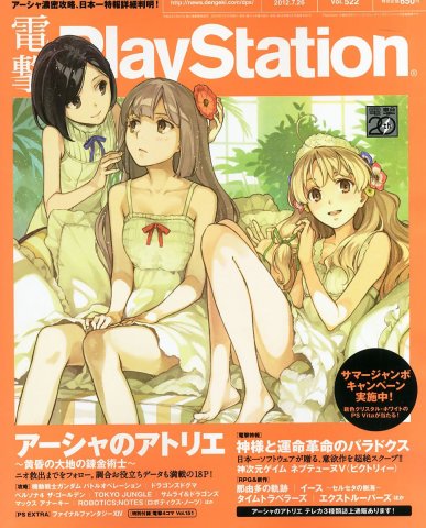 Dengeki PlayStation 522 (July 26, 2012)