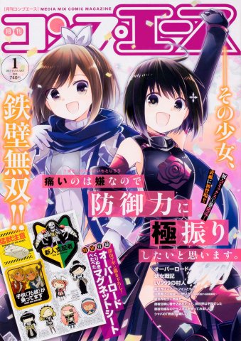 Comp Ace Issue 156 (newsstand) (January 2019)
