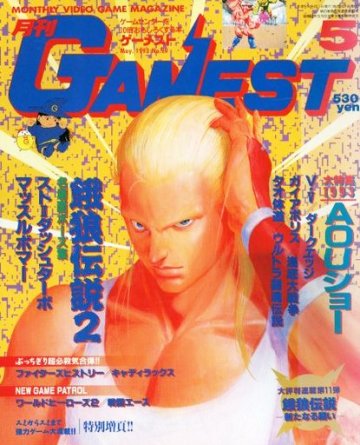 Gamest 090 (May 1993)