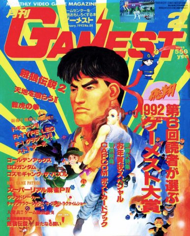 Gamest 084 (February 1993)