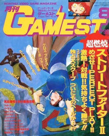 Gamest 061 (August 1991)