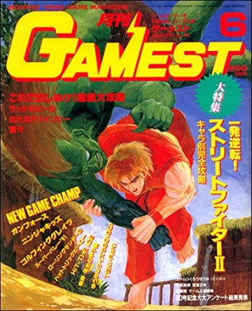 Gamest 058 (June 1991)