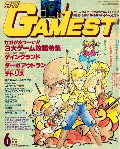 Gamest 033 (June 1989)