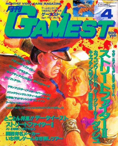 Gamest 070 (April 1992)