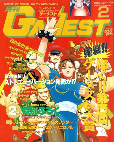Gamest 068 (February 1992)