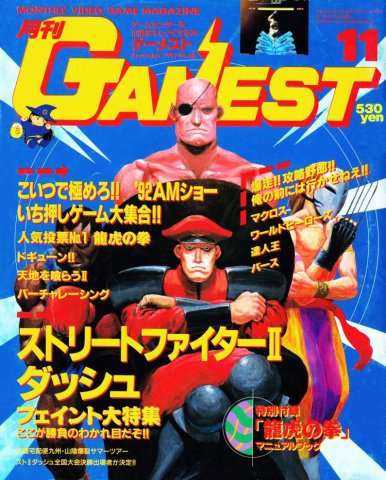 Gamest 080 (November 1992)