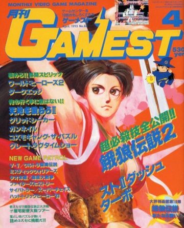 Gamest 088 (April 1993)