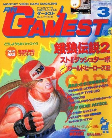 Gamest 086 (March 1993)