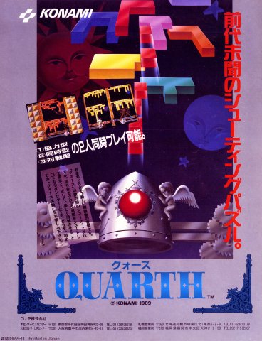 Quarth (Japan)