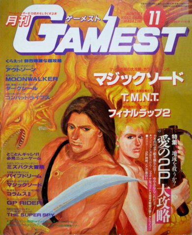 Gamest 051 (November 1990)