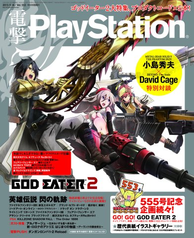 Dengeki PlayStation 553 (November 14, 2013)