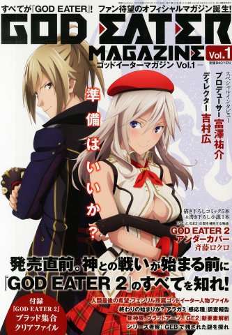 God Eater Magazine Vol.1 (November 7, 2013)