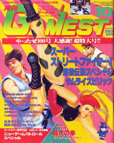 Gamest 100 (October 1993)