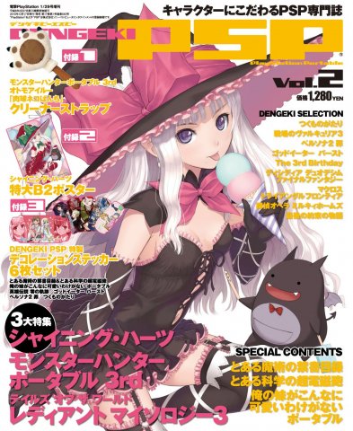 Dengeki PSP Vol.2 (January 29, 2011)