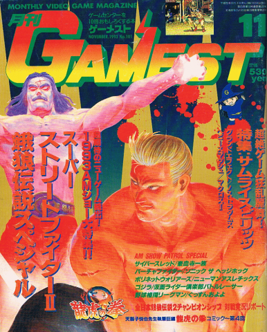 Gamest 101 (November 1993)