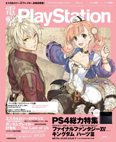 Dengeki PlayStation 545 (July 11, 2013)