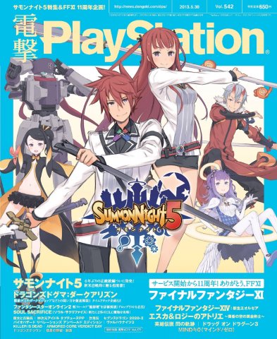 Dengeki PlayStation 542 (May 30, 2013)