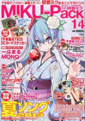 Miku-Pack Music & Artworks feat. Hatsune Miku Issue 14 (August 29, 2015)